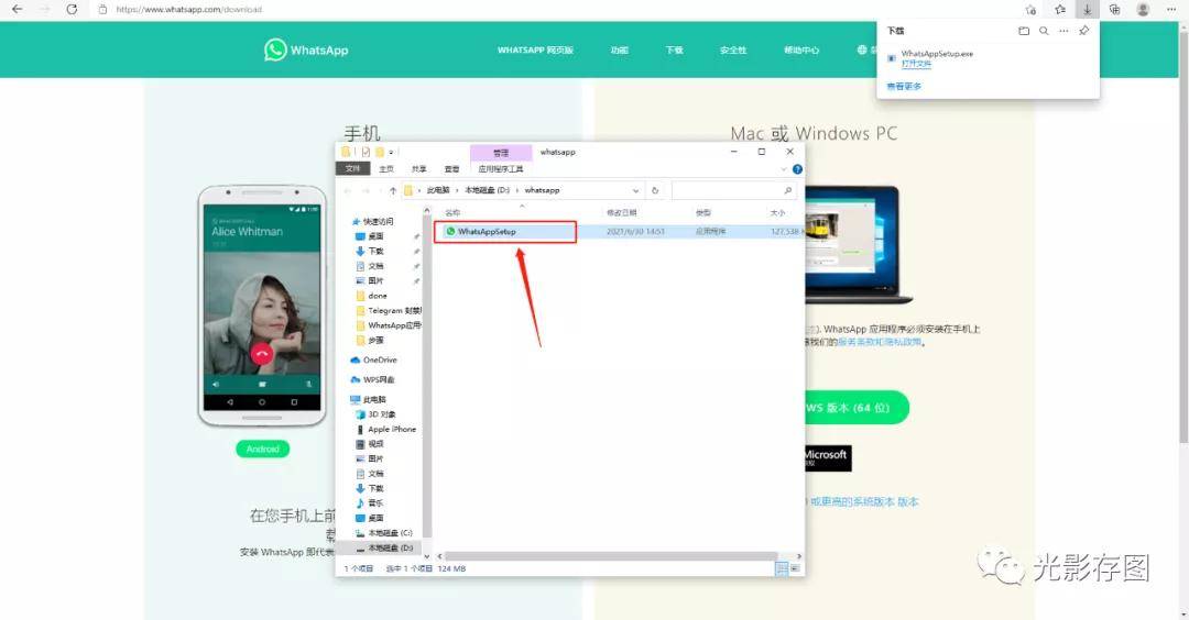 WhatsApp电脑版安装指南及与网页版同步的官方入口更新说明