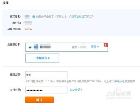 探究USDT提现能力，能否成功提现至国内账户？