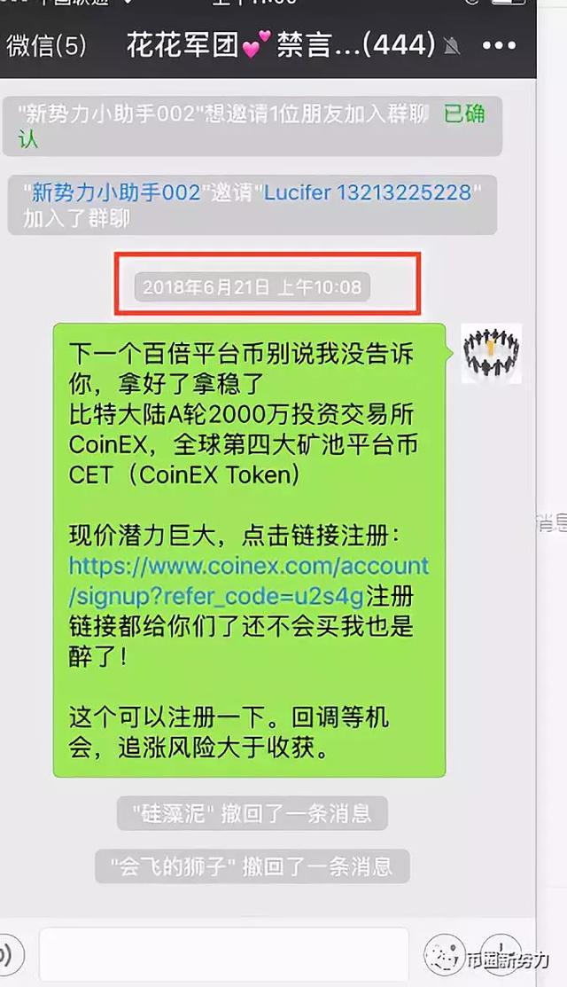 虚拟币新手90%中招！致命诈骗陷阱全解析