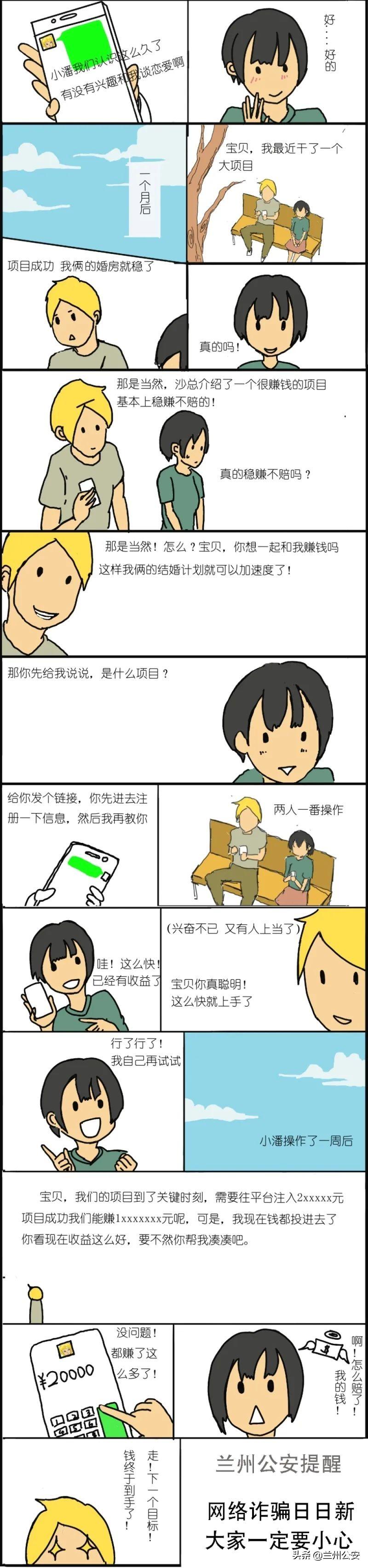虚拟币稳赚神话，真相与陷阱的博弈