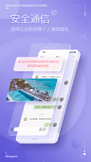 Safew聊天软件安全性实测，真相全解析