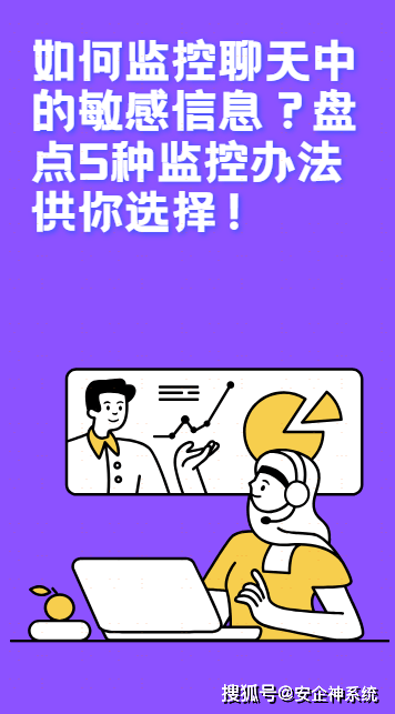 Safew聊天监控风险解析，技术、法律与用户权益的三方博弈