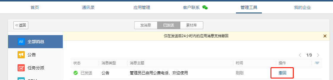 Safew消息撤回功能深度解析