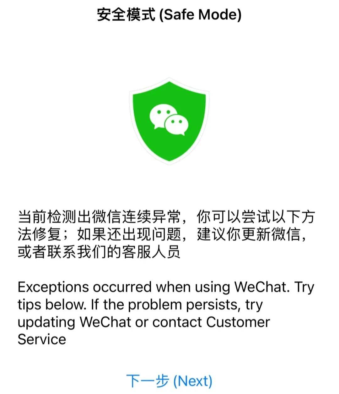 Safew与微信安全性深度对决，技术架构与用户隐私保护的全面较量