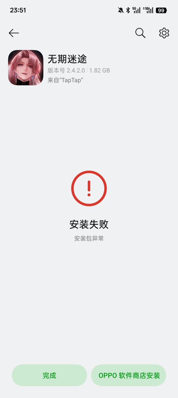 Safew安装包损坏问题解决与预防全指南