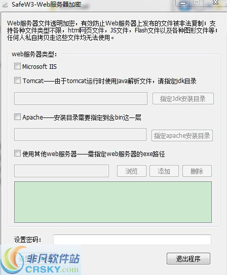 Safew，破局者抑或昙花一现？解码其主流软件可能性密码