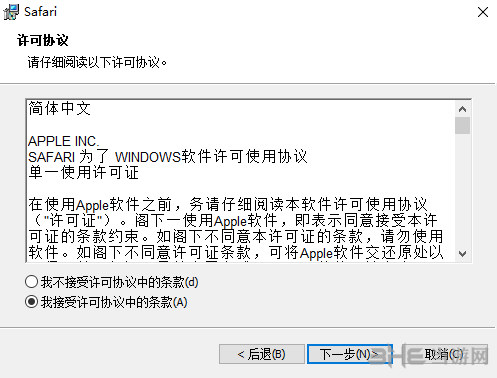 Safew苹果iOS下载全流程操作详解教程